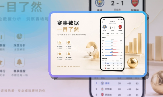 爱游戏赛事应用入口，常用设备查看稳定，双端选择方便